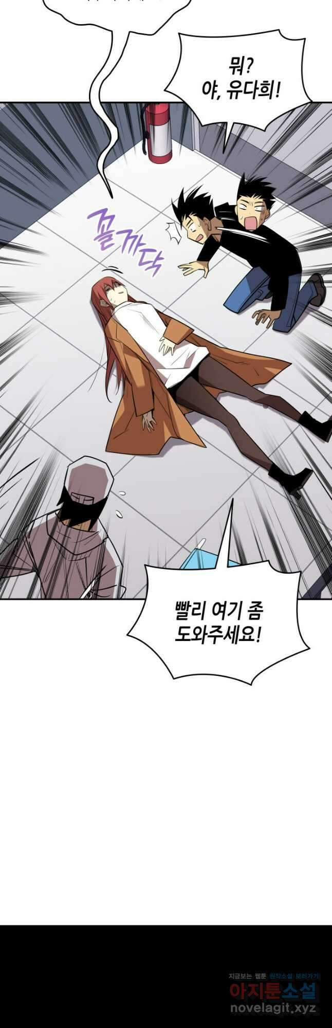 닳고닳은 뉴비 189화 14
