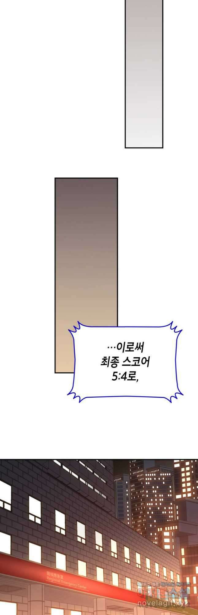 닳고닳은 뉴비 189화 15