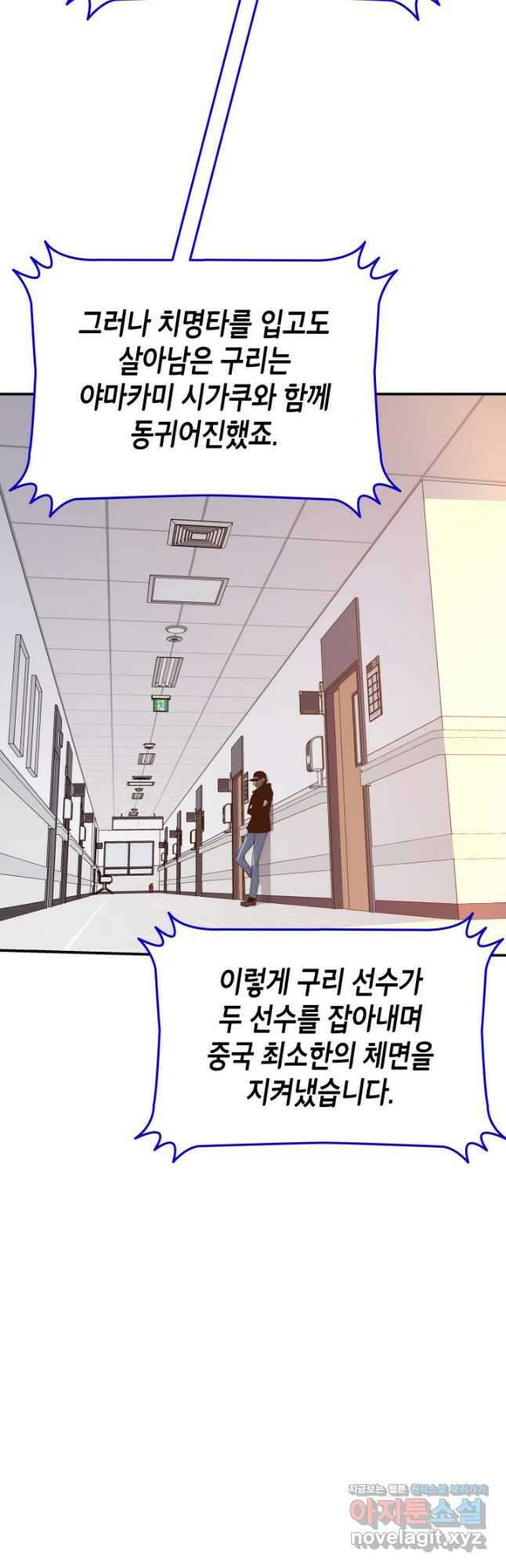 닳고닳은 뉴비 189화 16