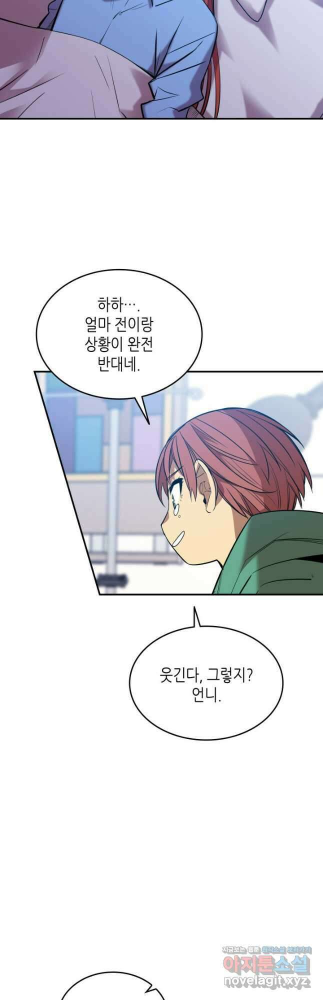 닳고닳은 뉴비 189화 17