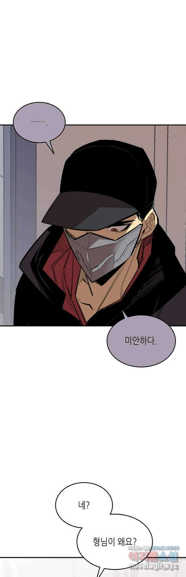닳고닳은 뉴비 189화 20