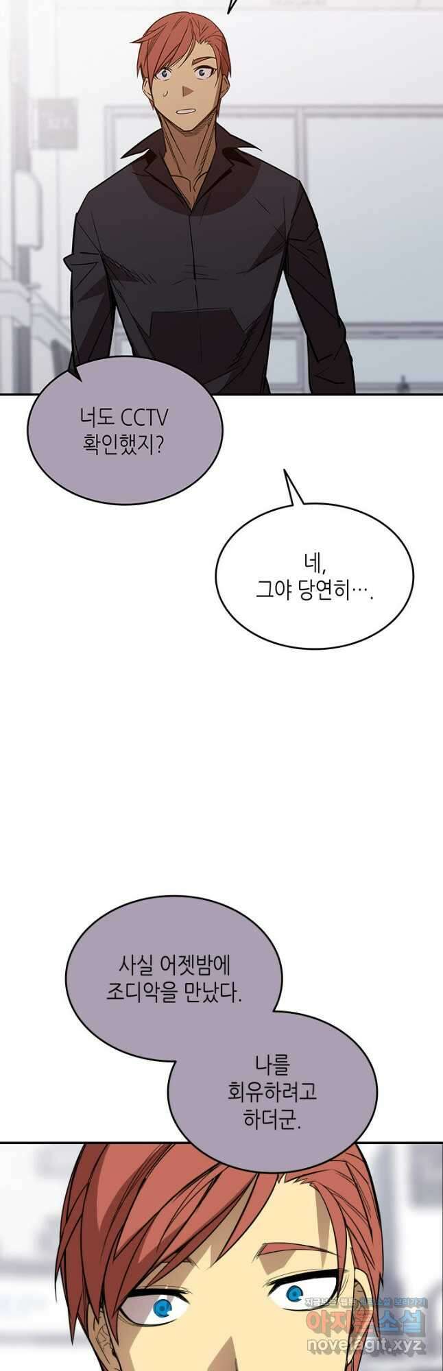 닳고닳은 뉴비 189화 21