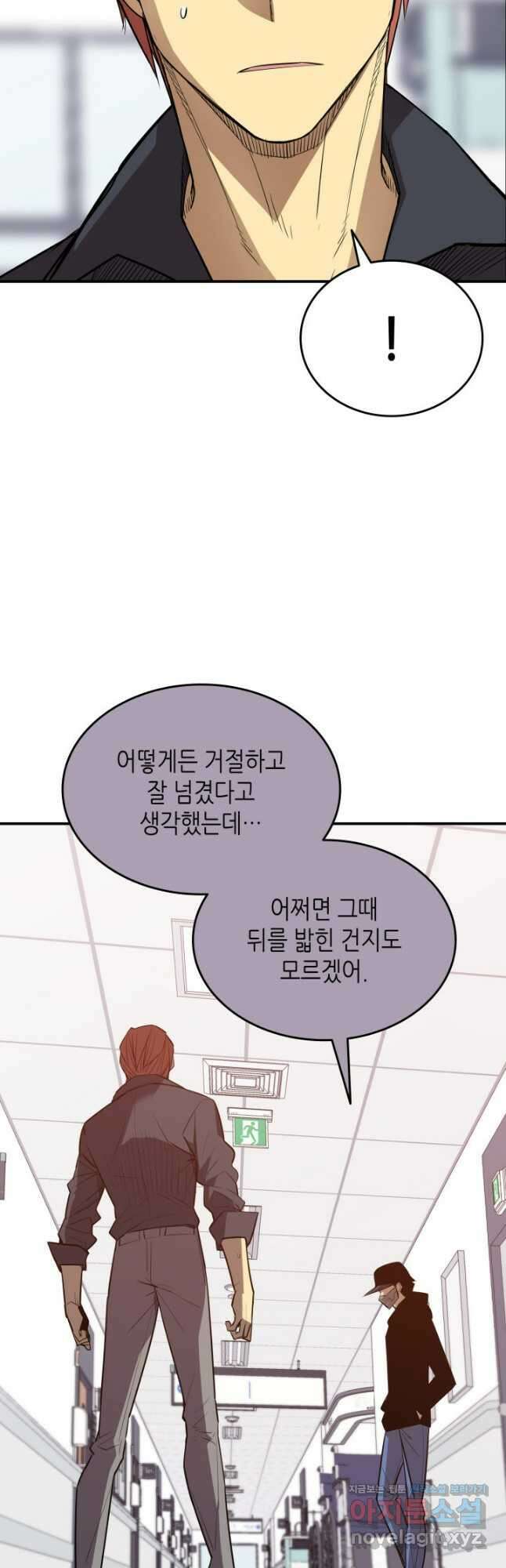 닳고닳은 뉴비 189화 22