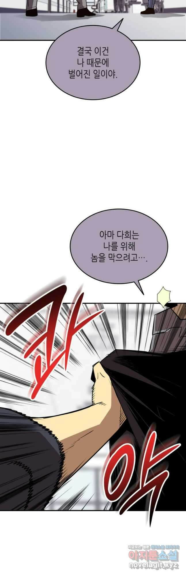닳고닳은 뉴비 189화 23