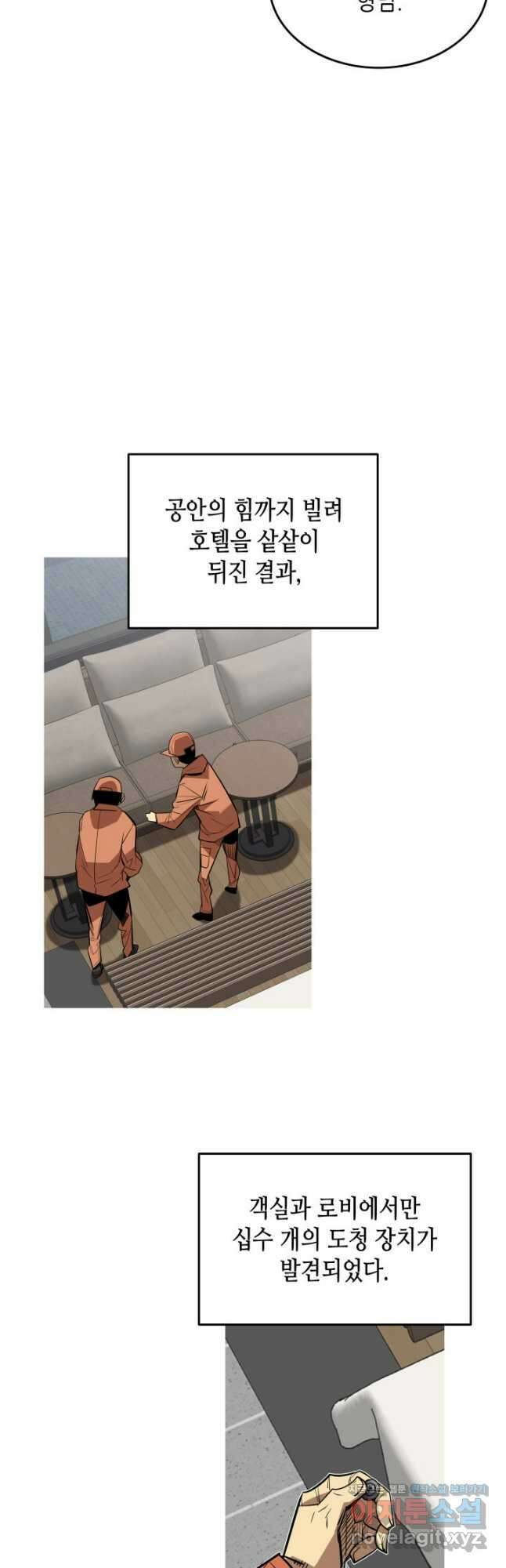 닳고닳은 뉴비 189화 28