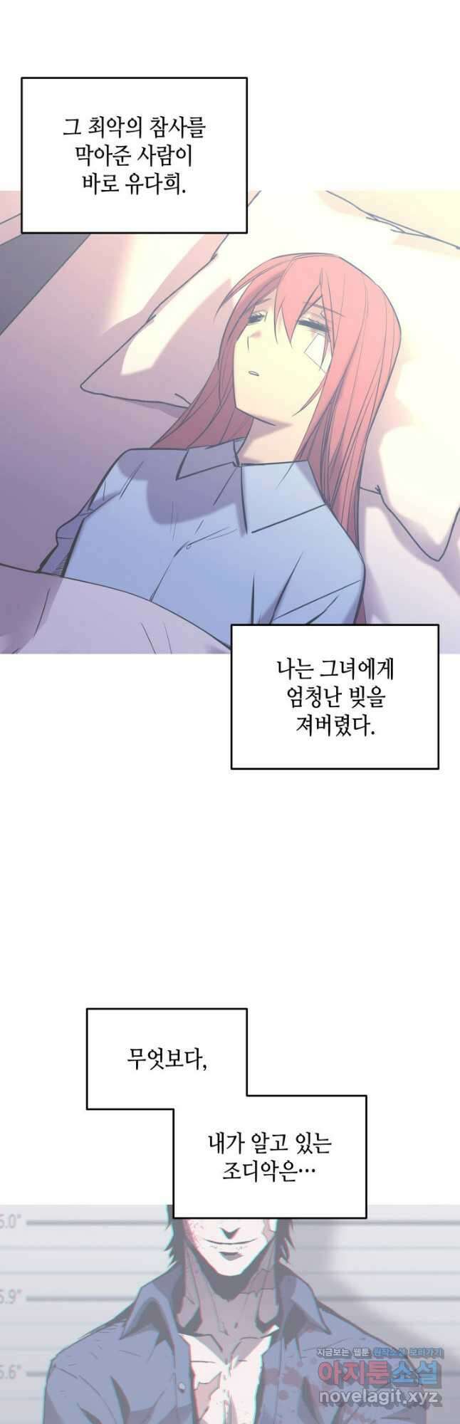 닳고닳은 뉴비 189화 30
