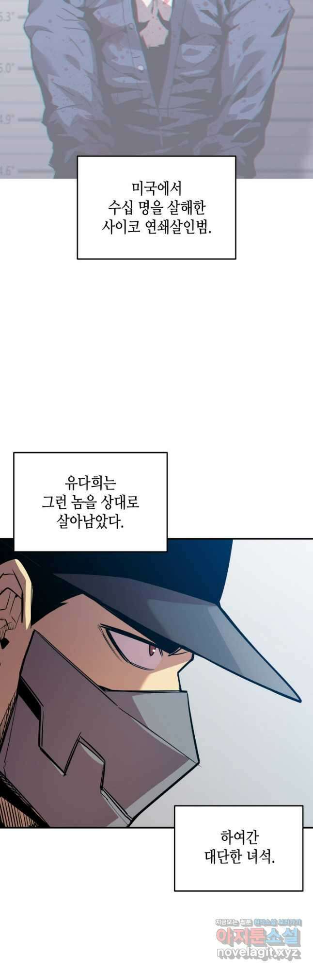 닳고닳은 뉴비 189화 31