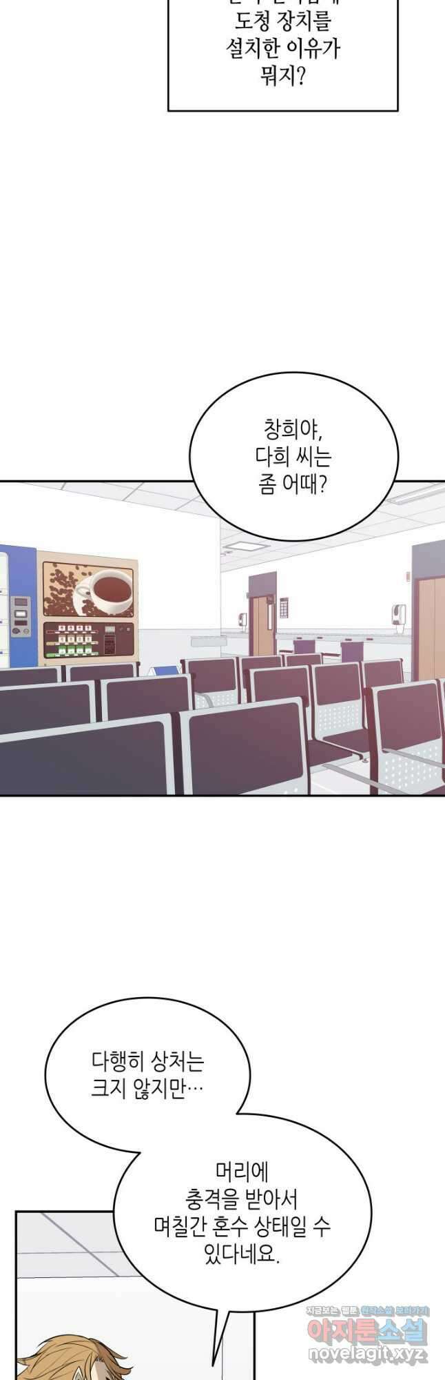 닳고닳은 뉴비 189화 34