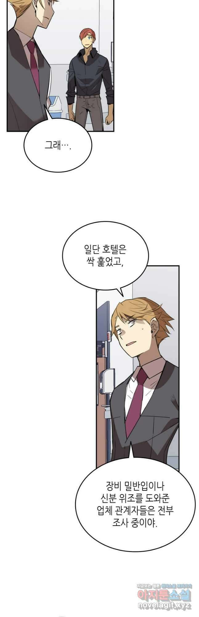 닳고닳은 뉴비 189화 35