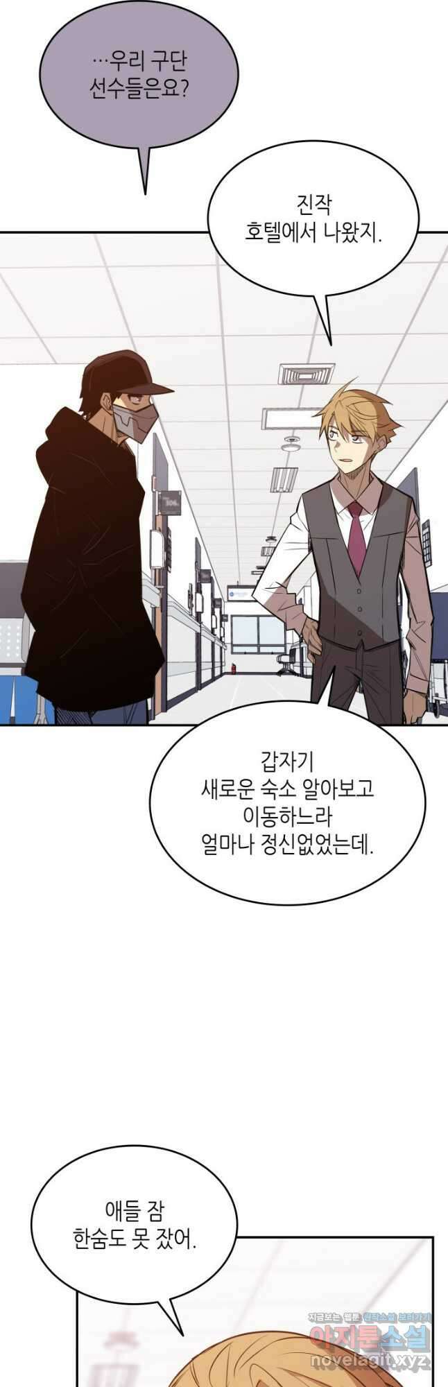 닳고닳은 뉴비 189화 36