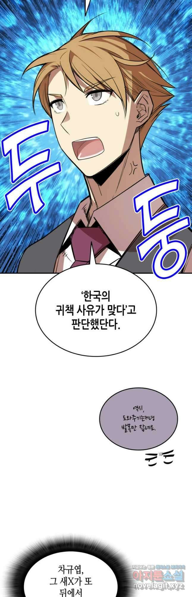 닳고닳은 뉴비 189화 40
