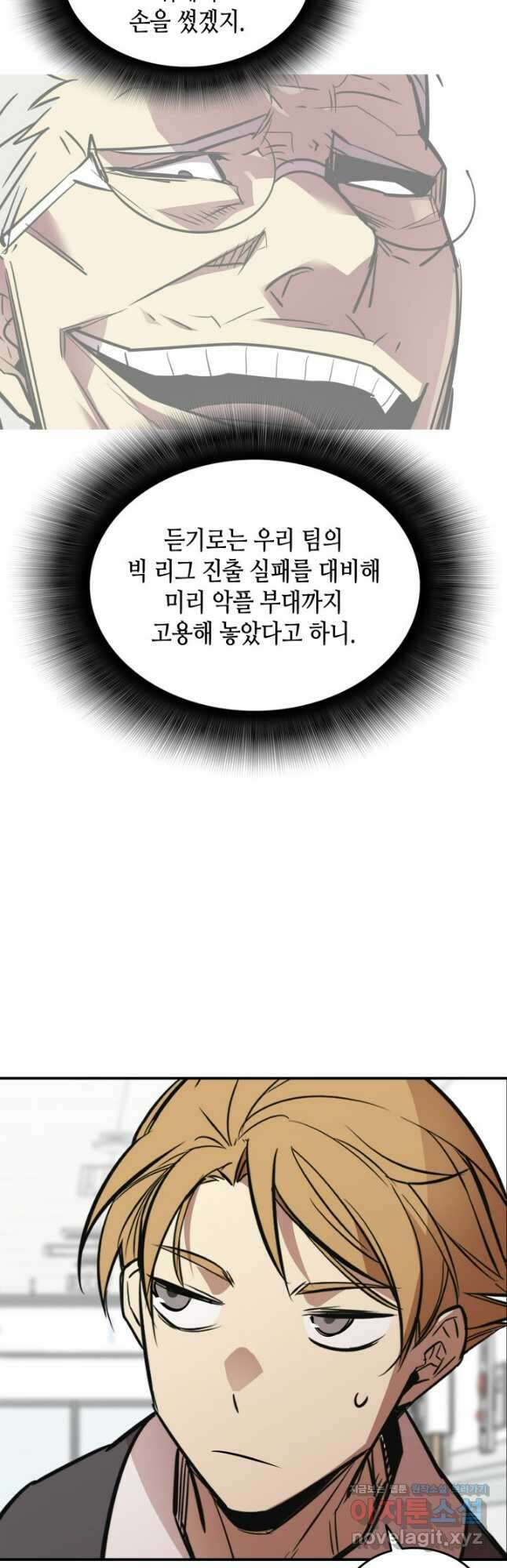 닳고닳은 뉴비 189화 41