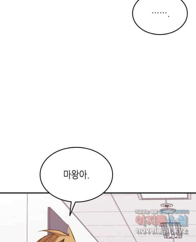 닳고닳은 뉴비 189화 42