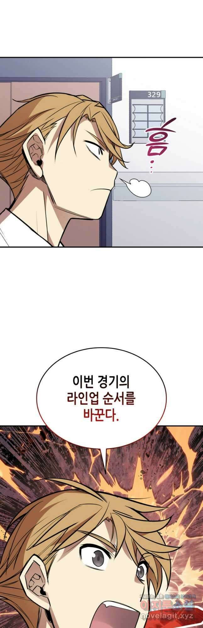 닳고닳은 뉴비 189화 46