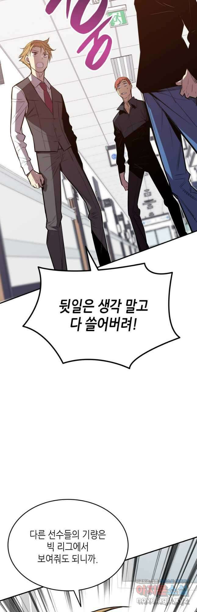 닳고닳은 뉴비 189화 48