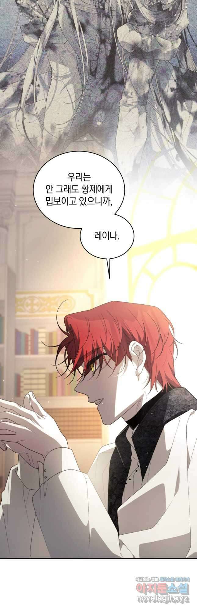 악녀가 길들인 짐승 69화 4