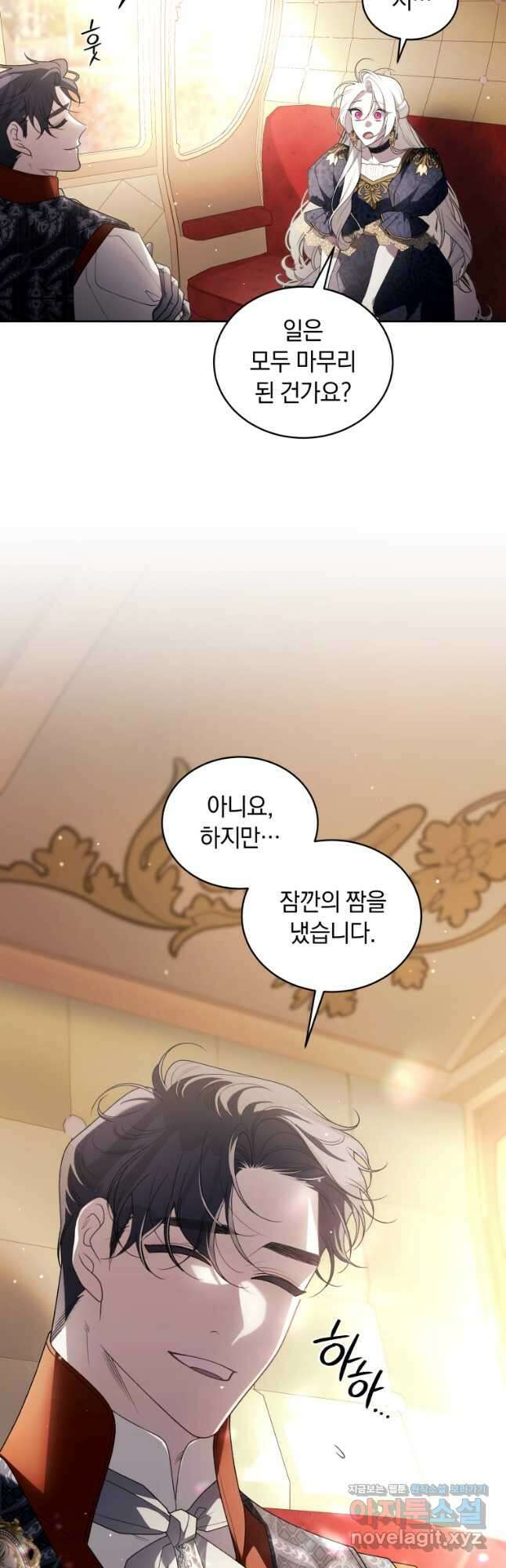 악녀가 길들인 짐승 69화 15