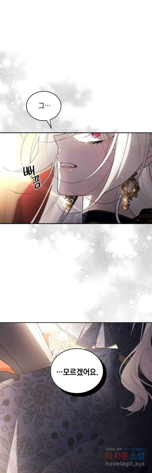 악녀가 길들인 짐승 69화 20