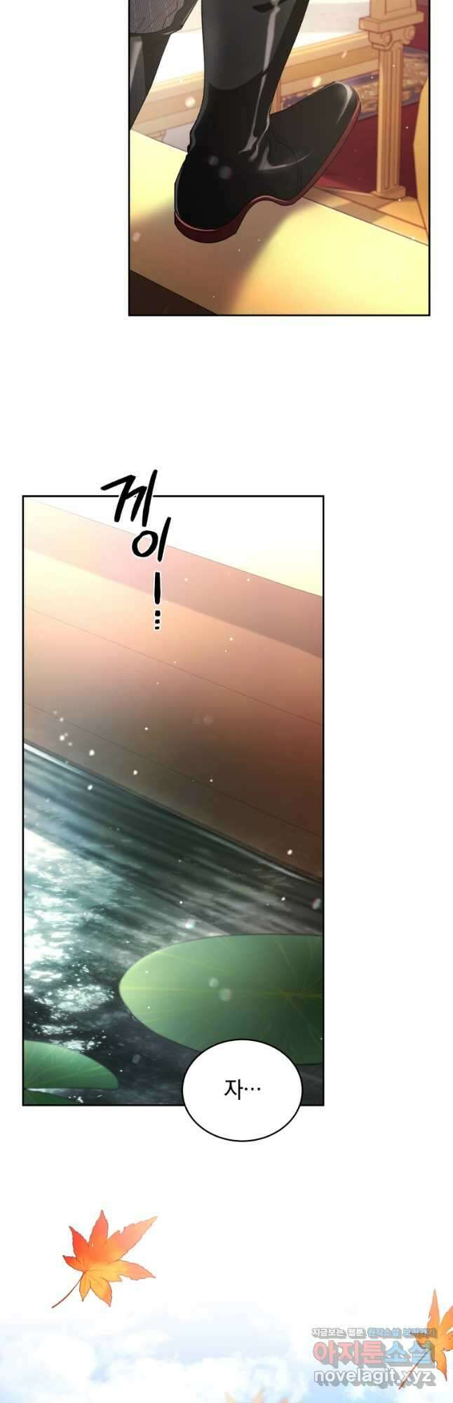 악녀가 길들인 짐승 69화 31