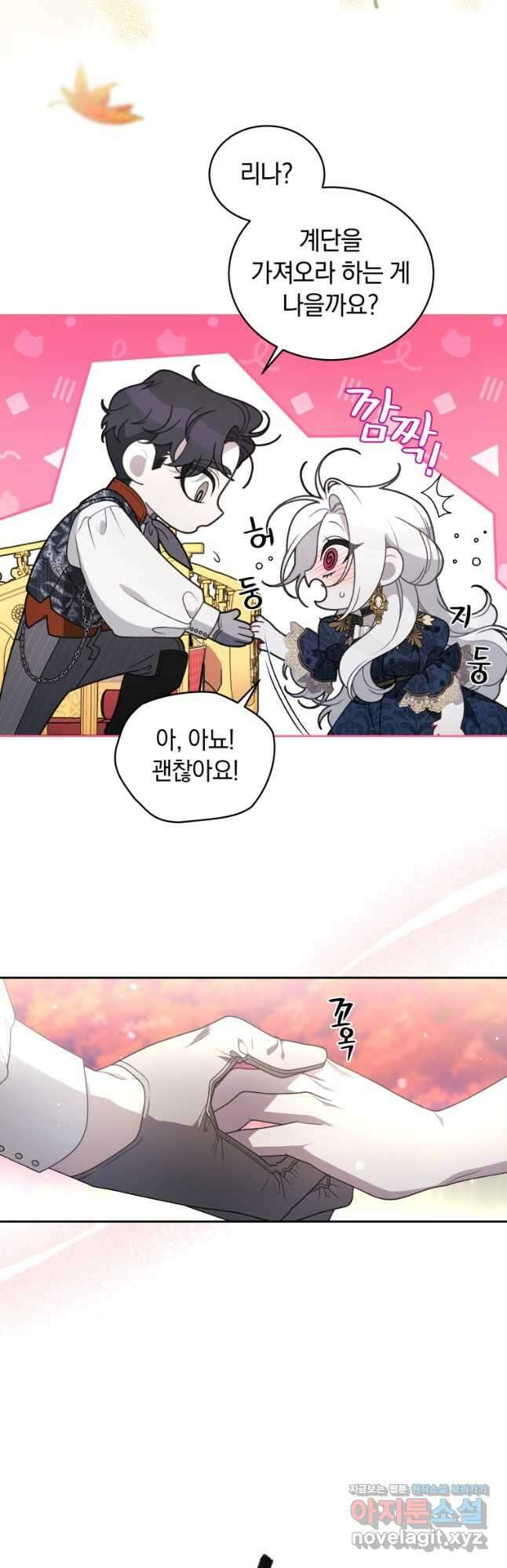 악녀가 길들인 짐승 69화 33