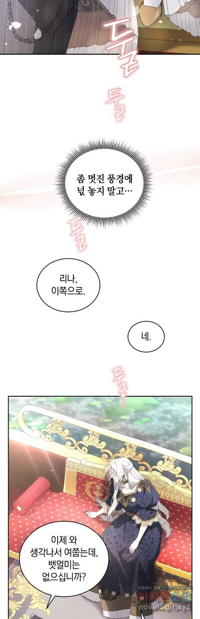 악녀가 길들인 짐승 69화 35