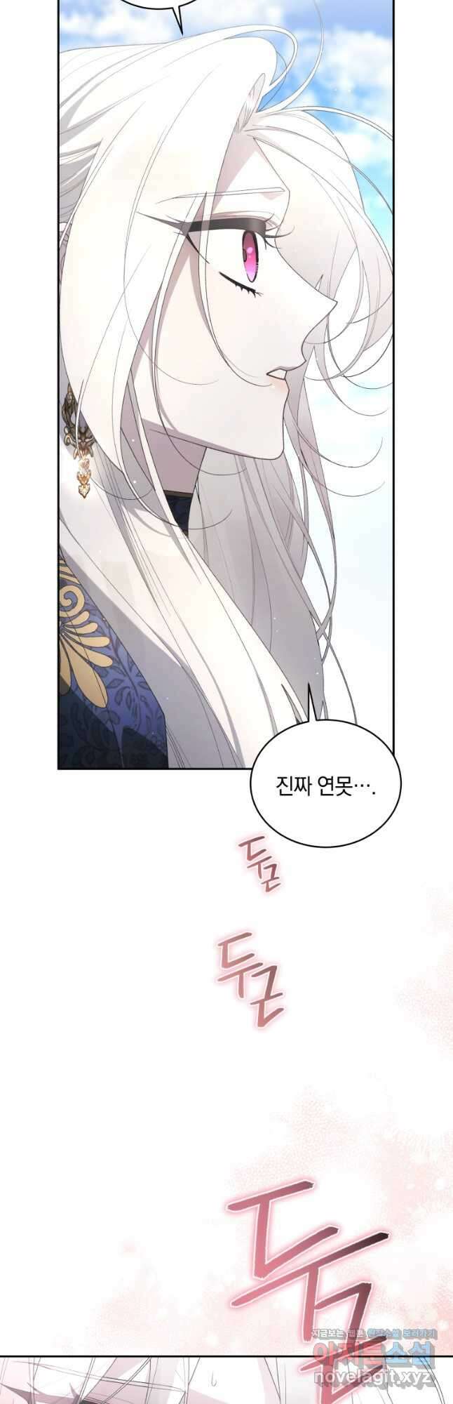 악녀가 길들인 짐승 69화 52