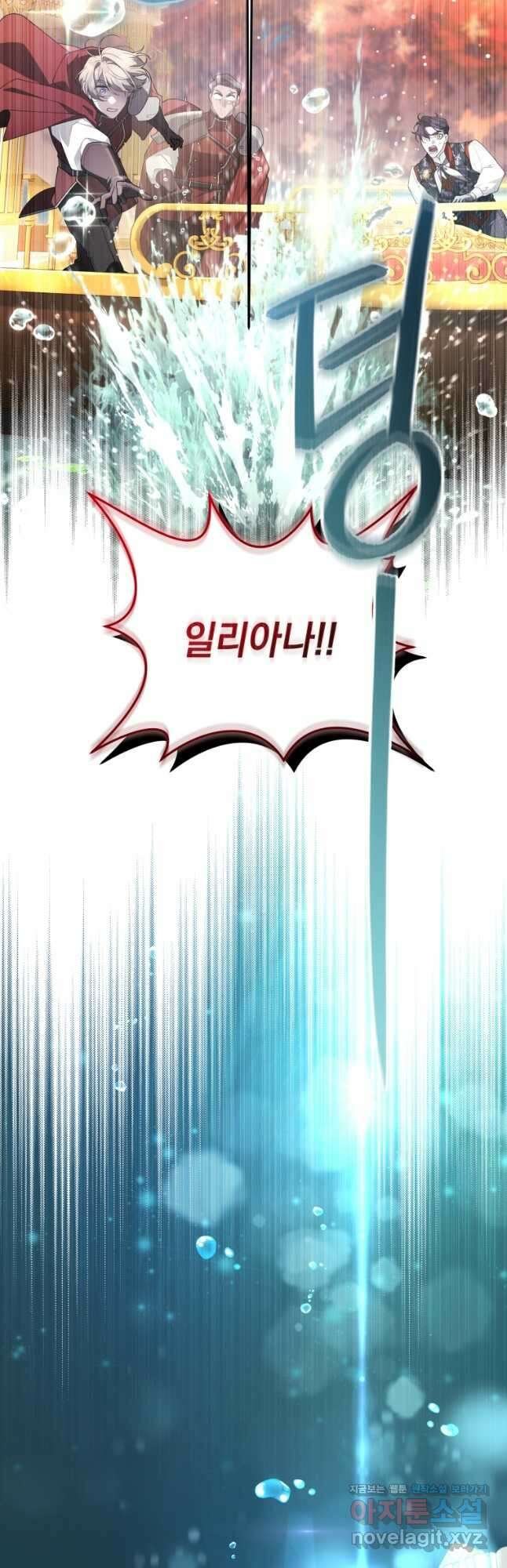 악녀가 길들인 짐승 69화 56