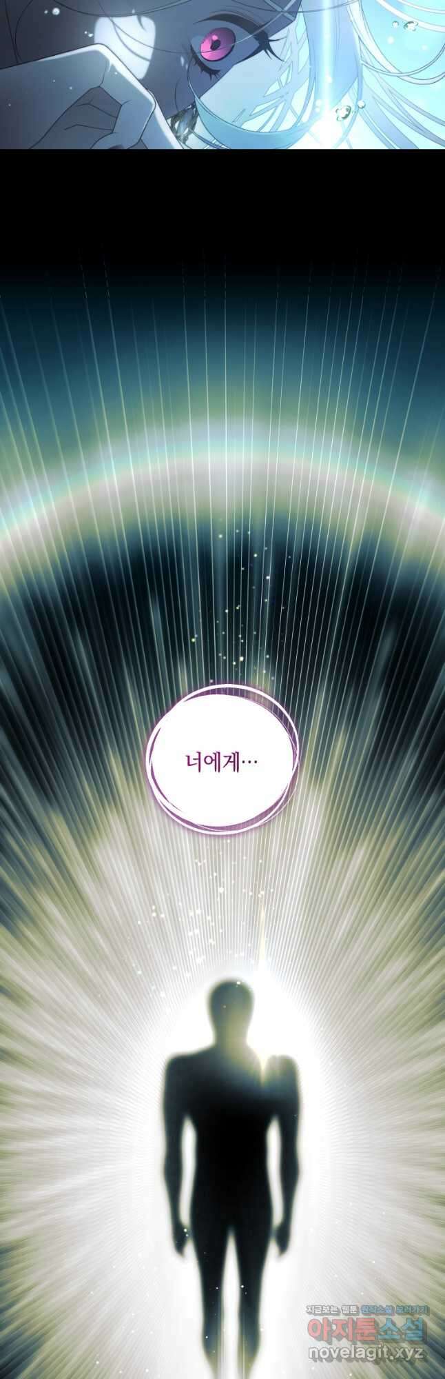 악녀가 길들인 짐승 69화 58