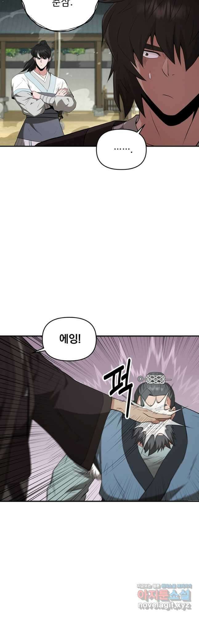 천하제일 곤륜객잔 36화 8