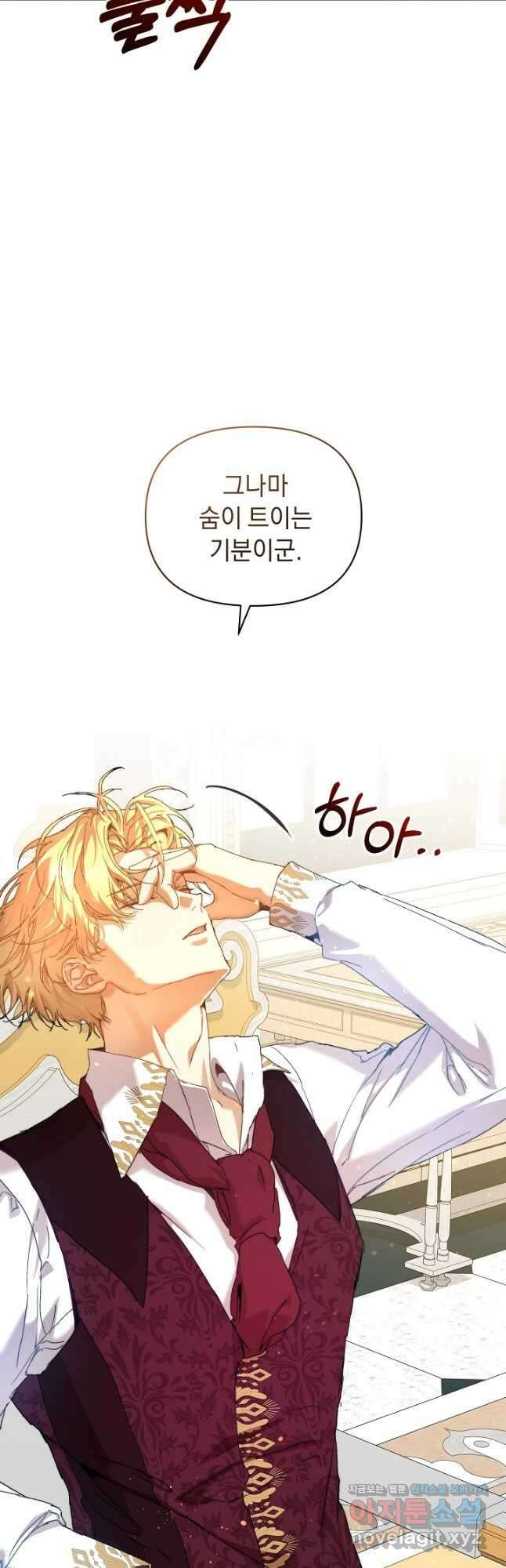 흑막 남주의 시한부 유모입니다 40화 2