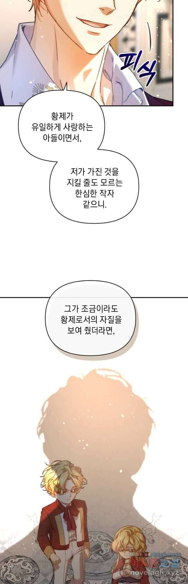 흑막 남주의 시한부 유모입니다 40화 5