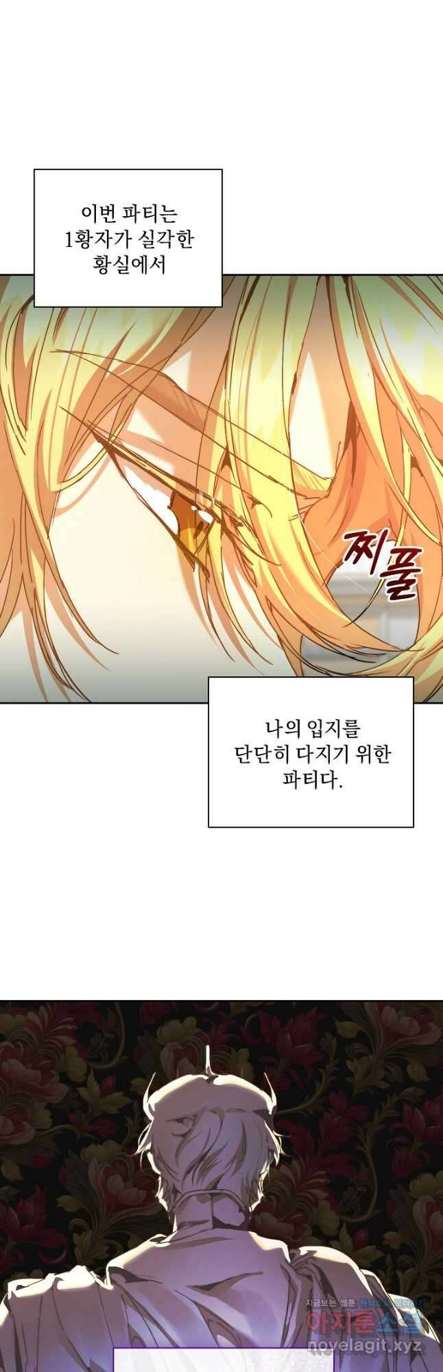 흑막 남주의 시한부 유모입니다 40화 8