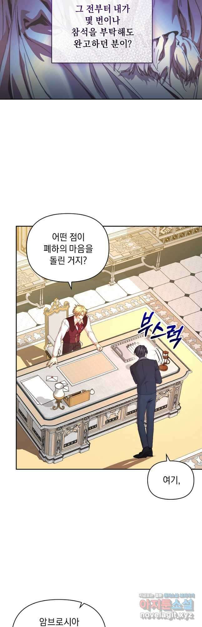 흑막 남주의 시한부 유모입니다 40화 9