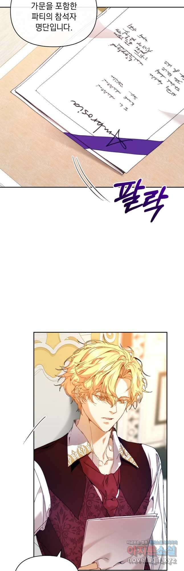 흑막 남주의 시한부 유모입니다 40화 10