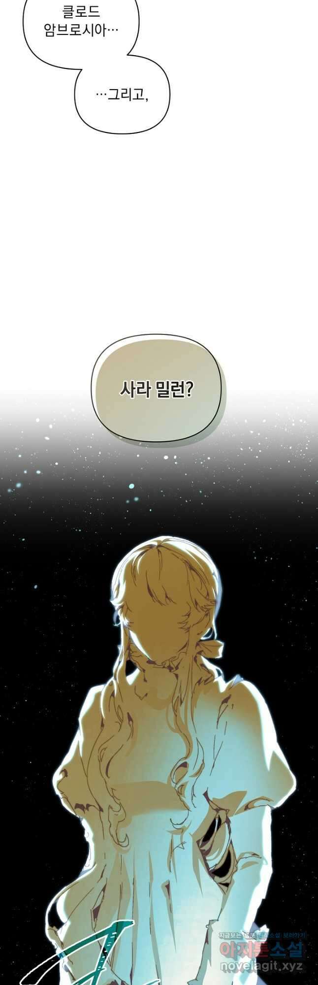흑막 남주의 시한부 유모입니다 40화 11