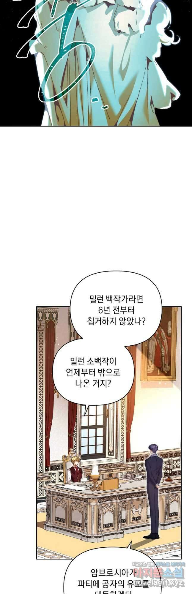 흑막 남주의 시한부 유모입니다 40화 12