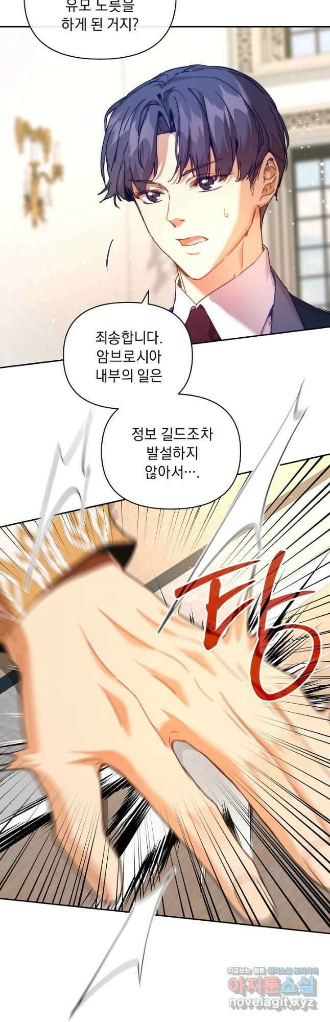 흑막 남주의 시한부 유모입니다 40화 14