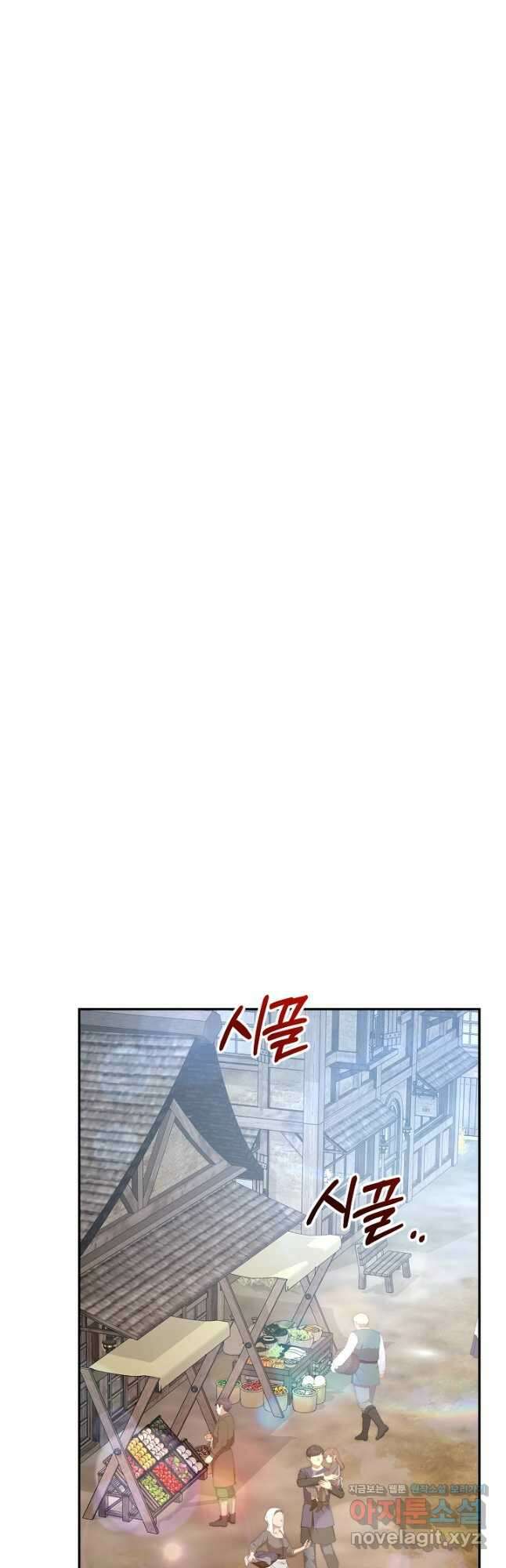 흑막 남주의 시한부 유모입니다 40화 19