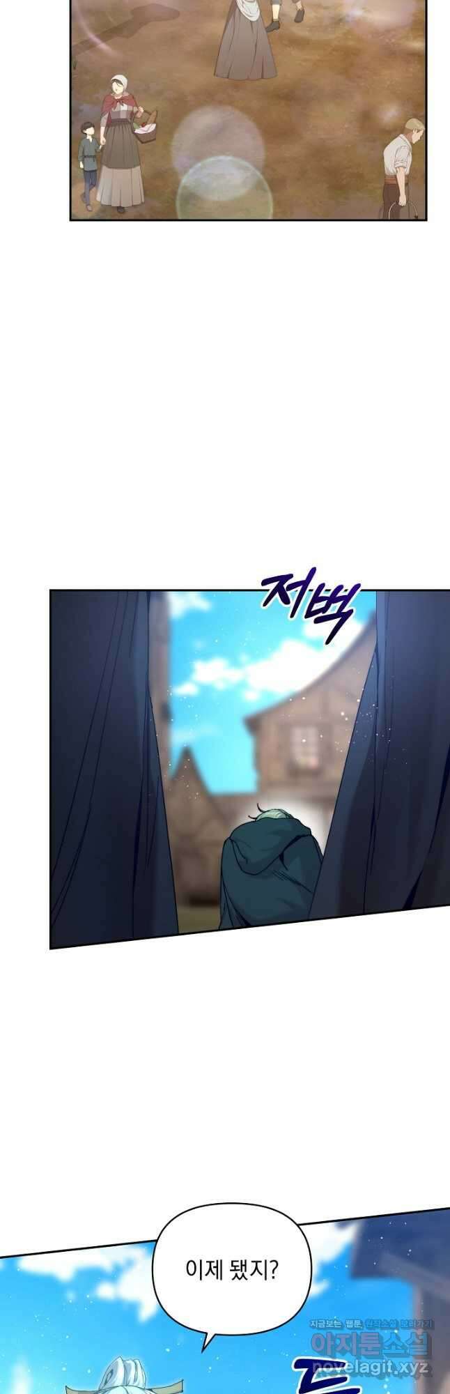 흑막 남주의 시한부 유모입니다 40화 20
