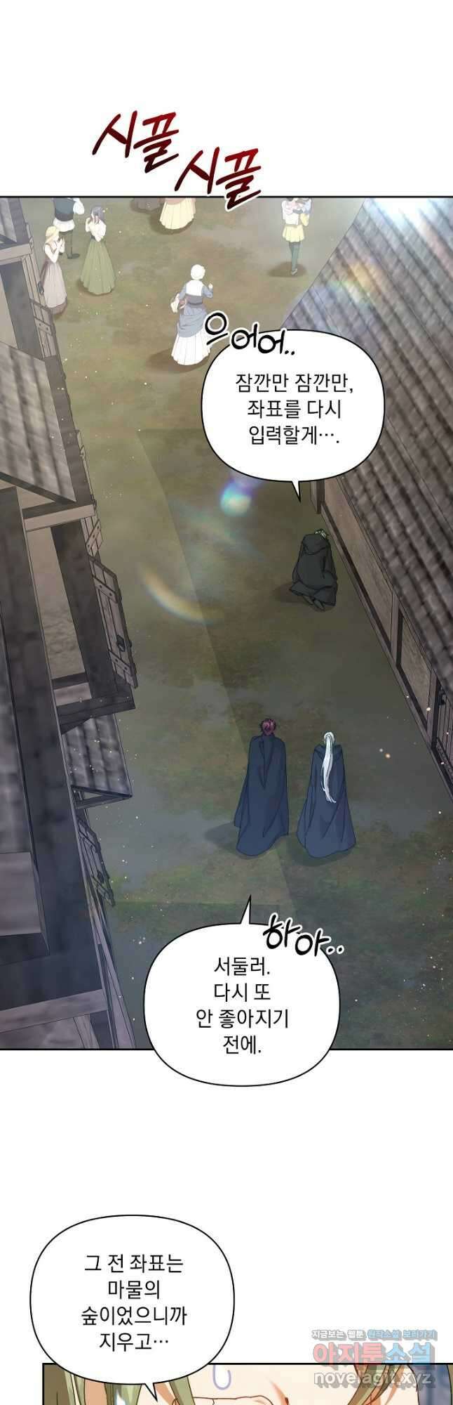 흑막 남주의 시한부 유모입니다 40화 23