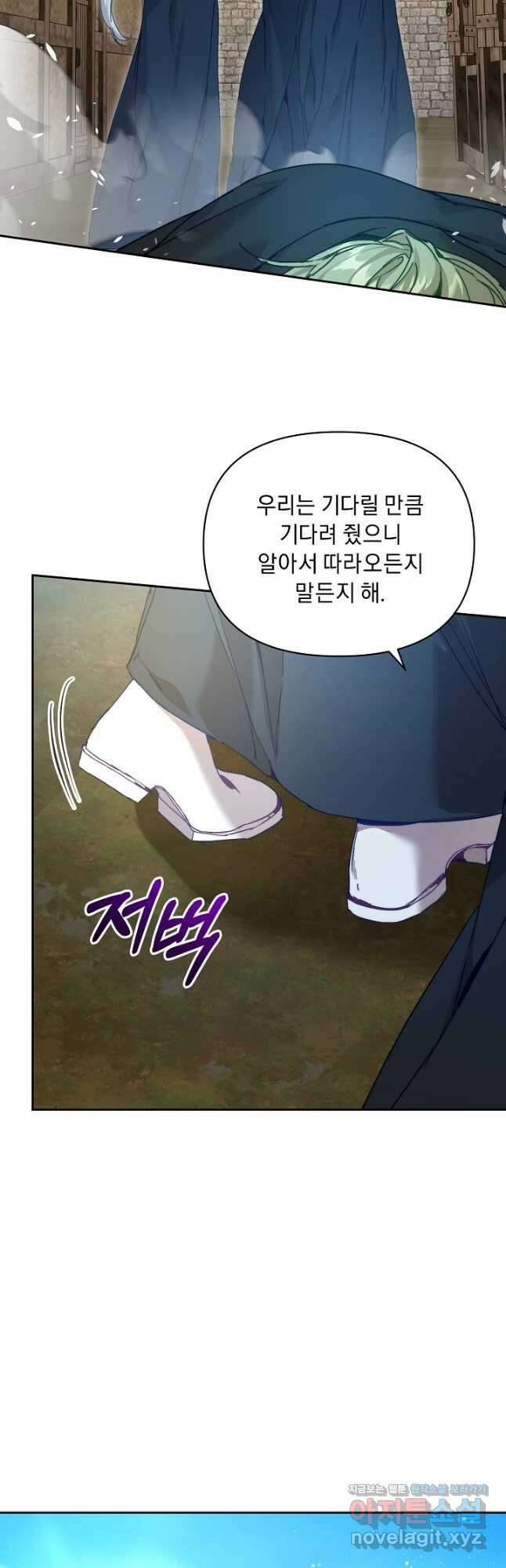 흑막 남주의 시한부 유모입니다 40화 28