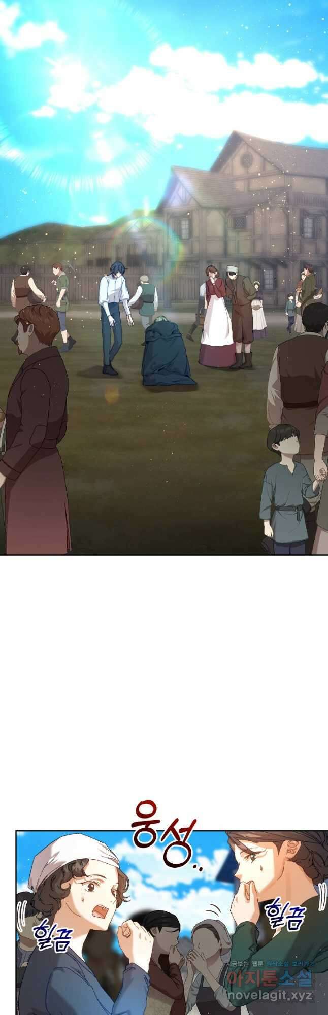 흑막 남주의 시한부 유모입니다 40화 29