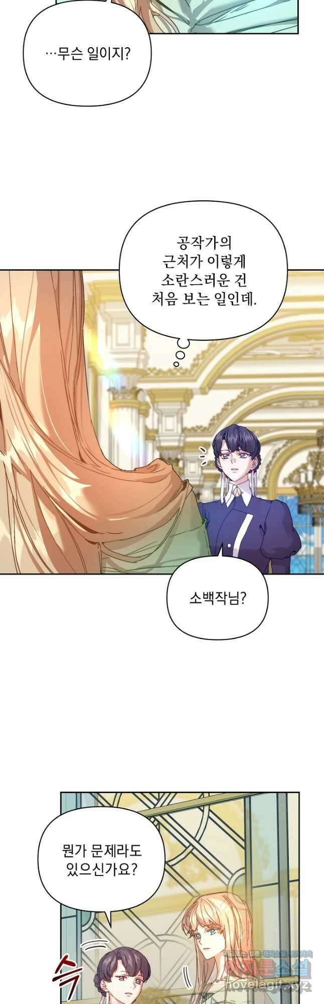 흑막 남주의 시한부 유모입니다 40화 55