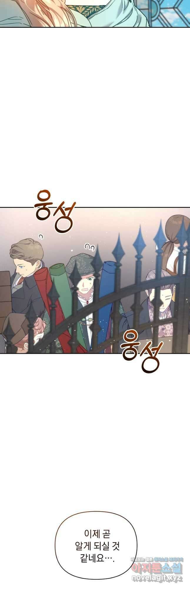 흑막 남주의 시한부 유모입니다 40화 57