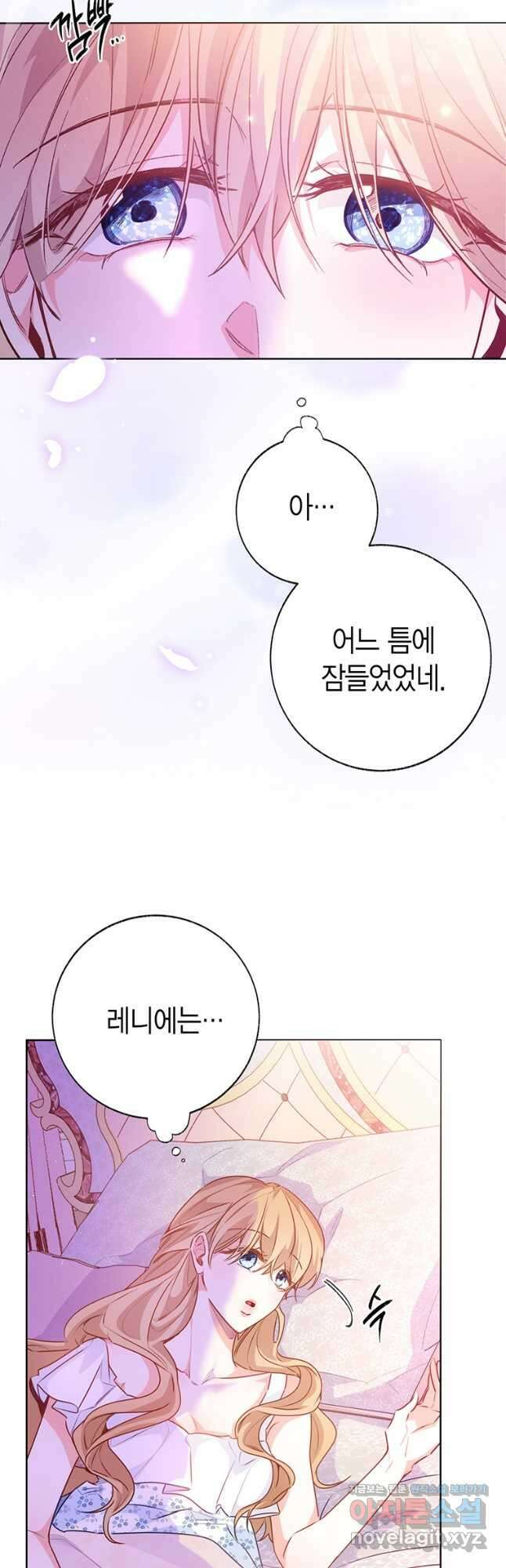 약탈 마드모아젤 105화 4