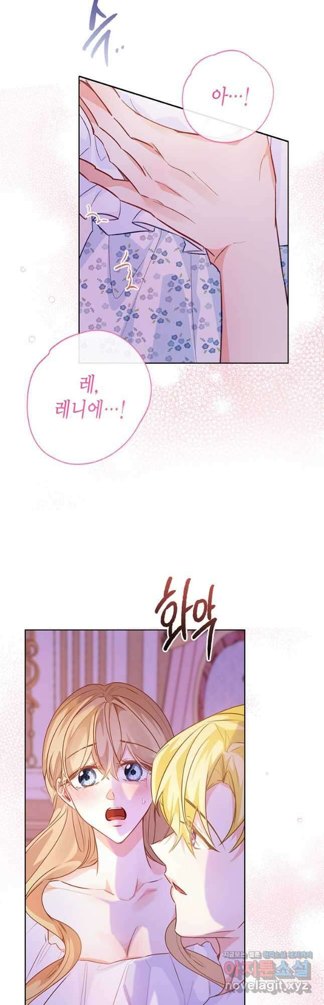 약탈 마드모아젤 105화 12