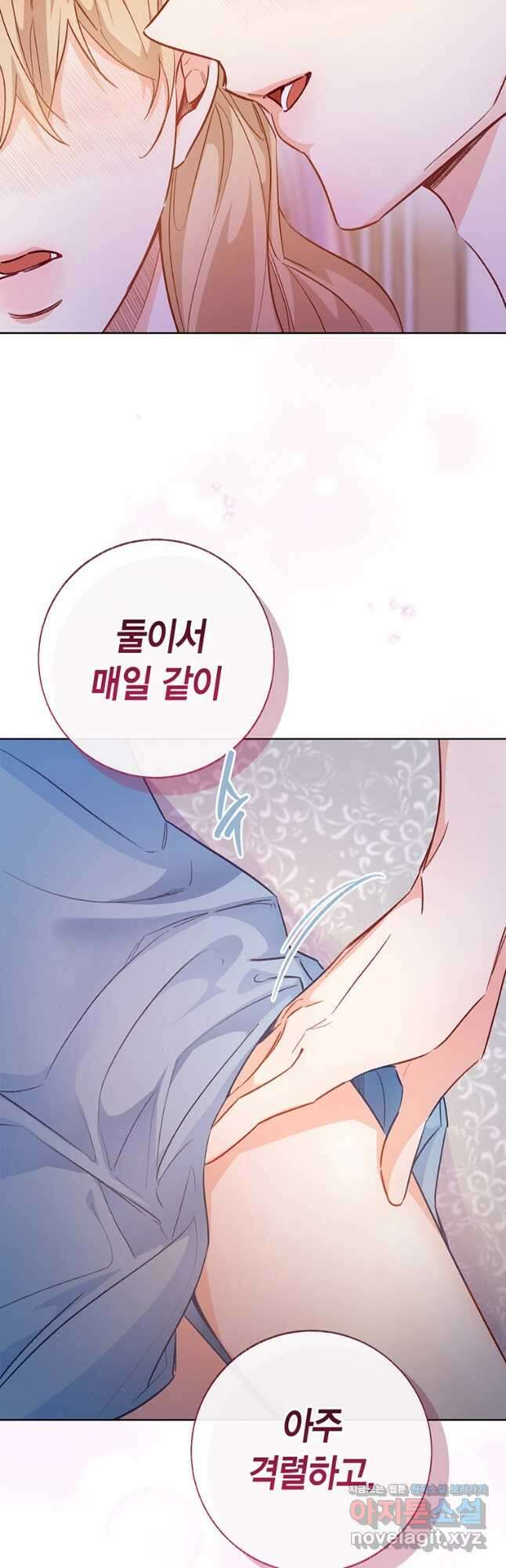 약탈 마드모아젤 105화 20