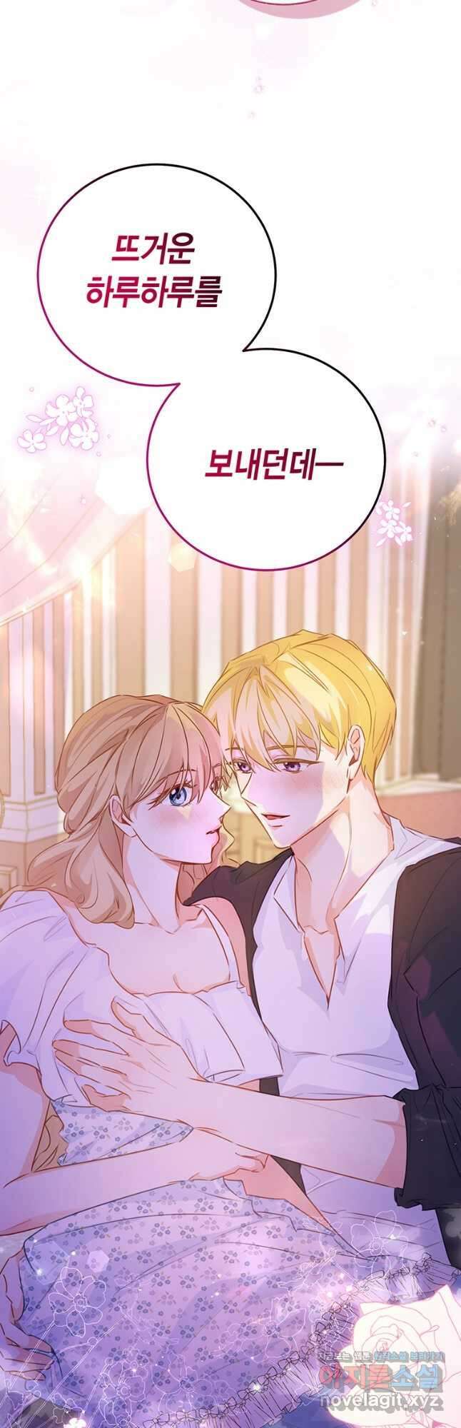 약탈 마드모아젤 105화 21