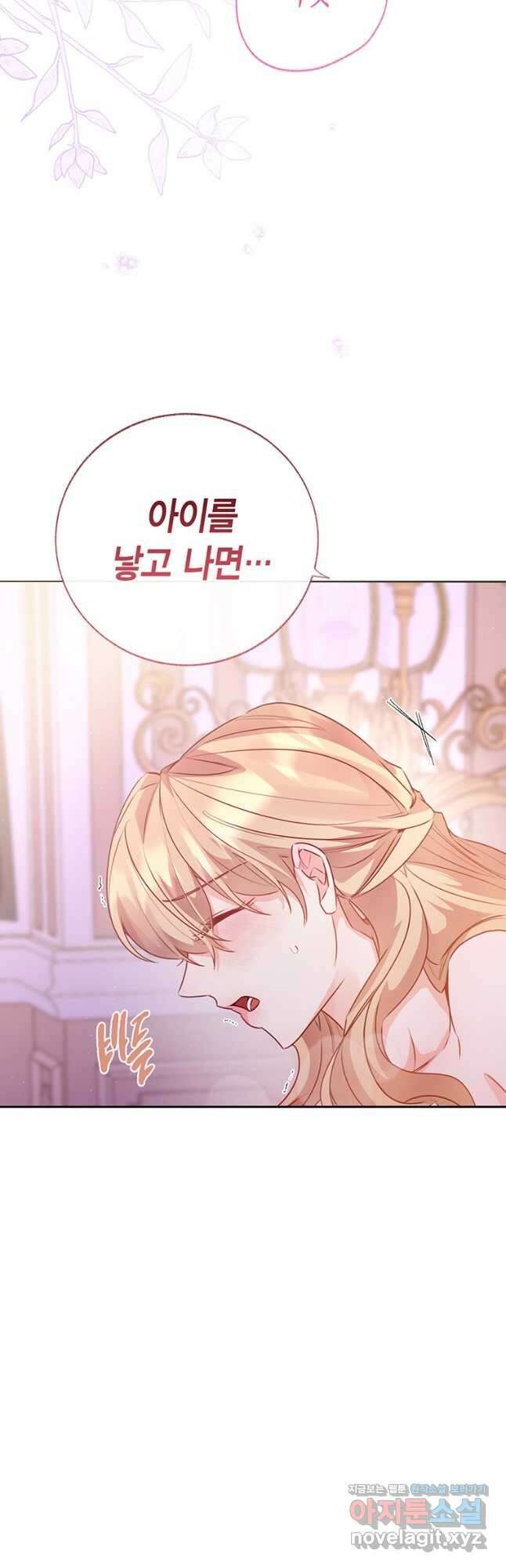 약탈 마드모아젤 105화 25