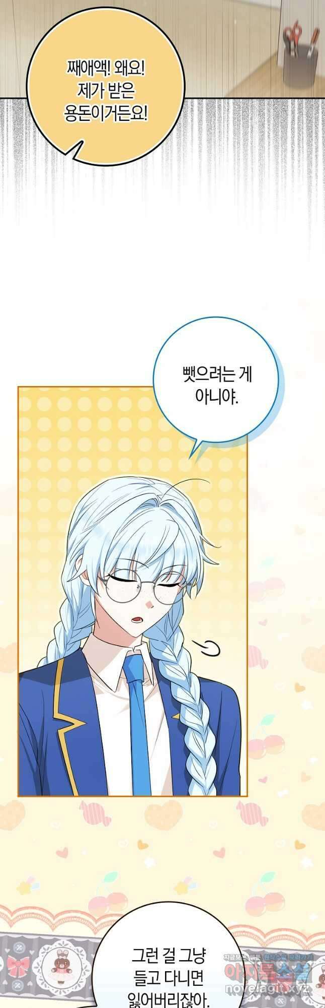 상태창에서 시한부가 빗발친다 27화 4